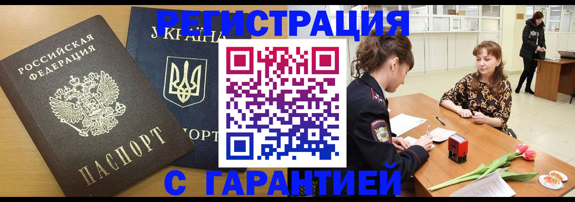 найти адрес прописки в Щёлково