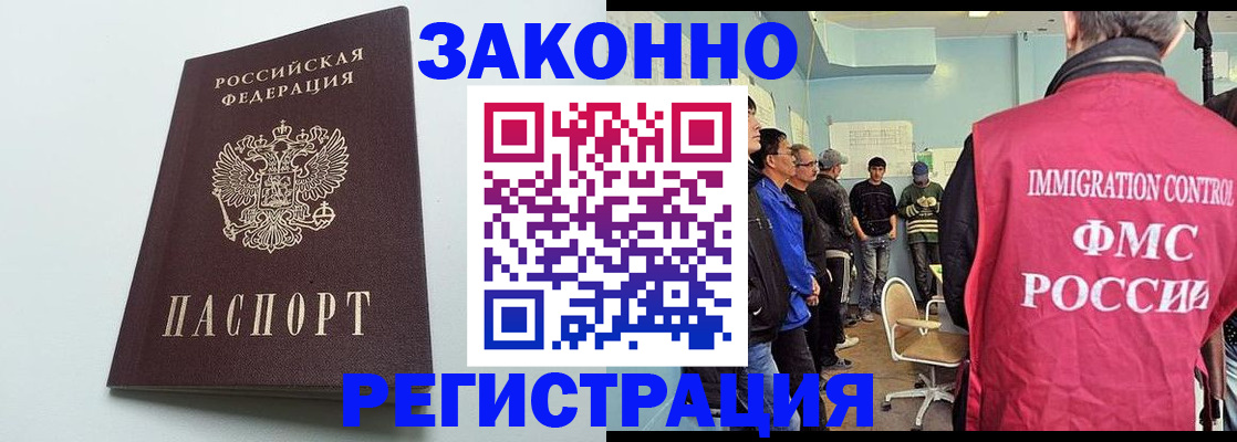 временная регистрация адрес в Щёлково